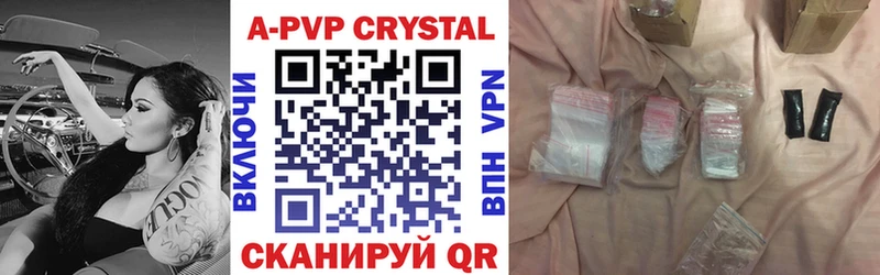 Альфа ПВП крисы CK Аркадак