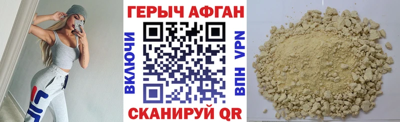 ГЕРОИН афганец  блэк спрут как войти  Аркадак 