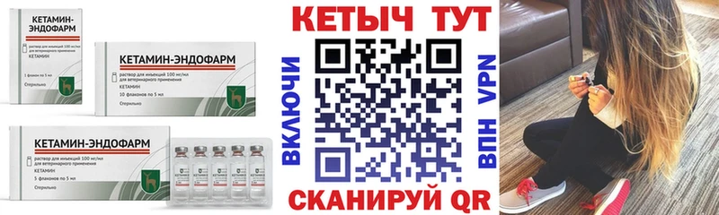 Кетамин ketamine  Аркадак 