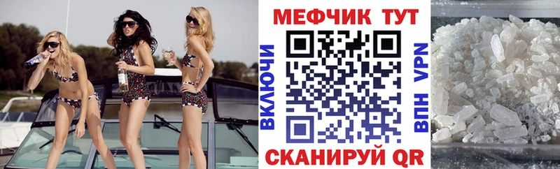МЯУ-МЯУ 4 MMC  Аркадак 