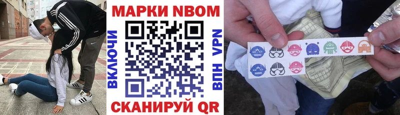 Марки N-bome 1,5мг  Аркадак 